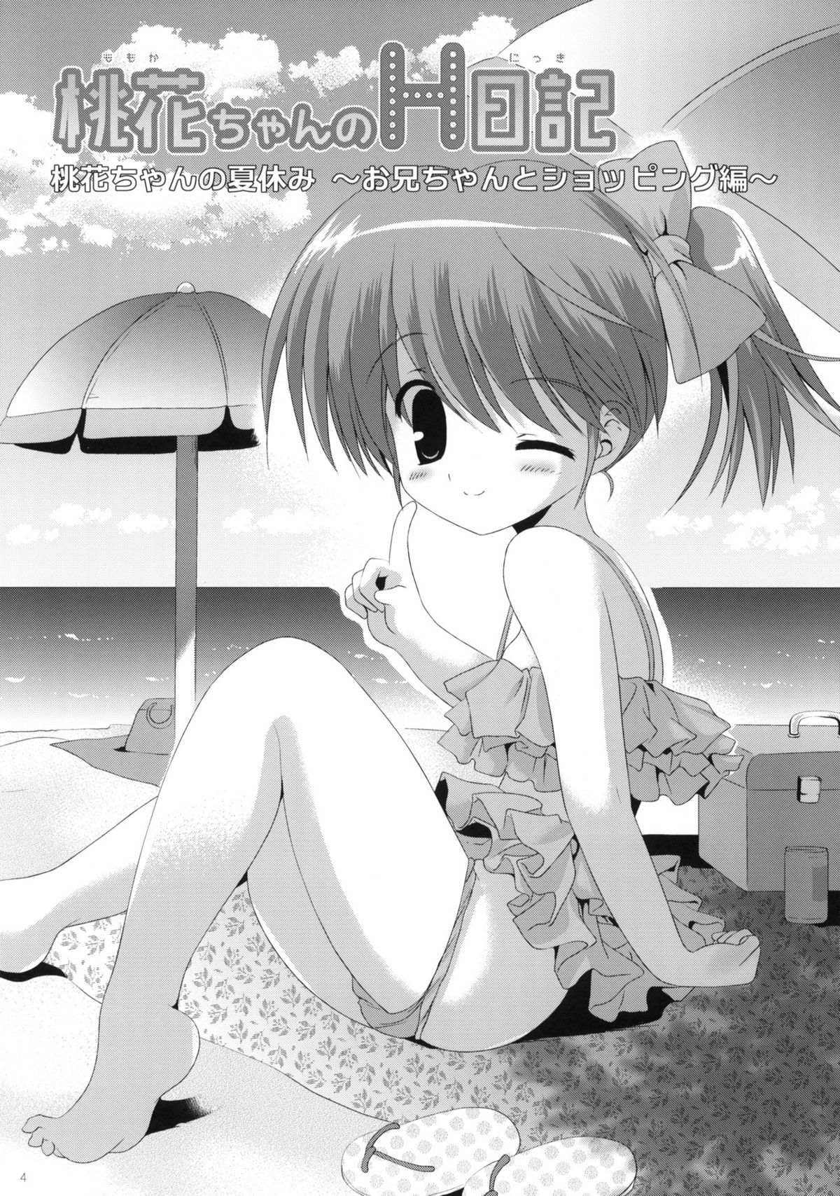 Momoka-chan no H Nikki page 3 full