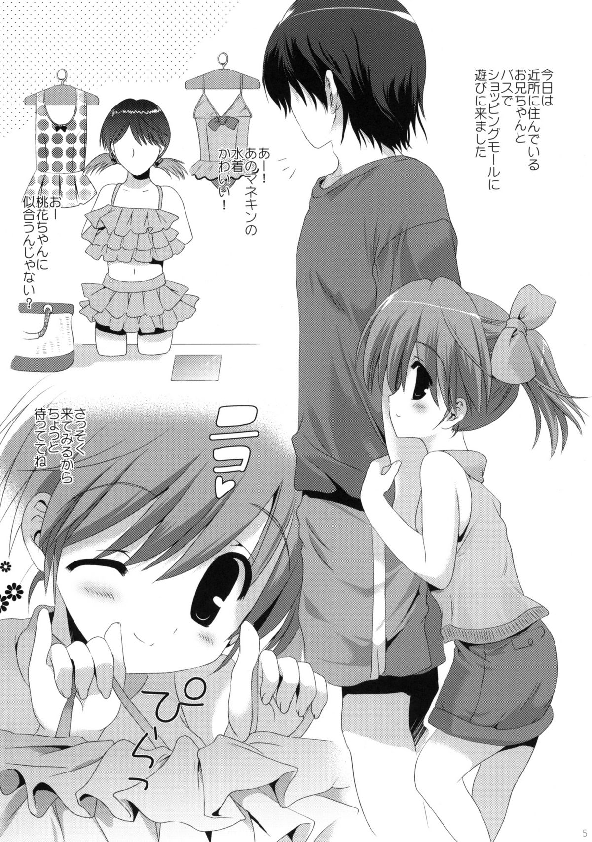 Momoka-chan no H Nikki page 4 full