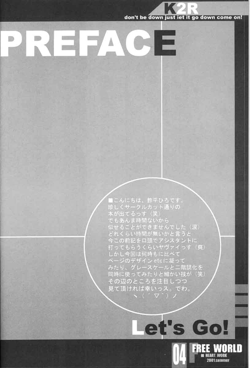 FREE WORLD page 3 full