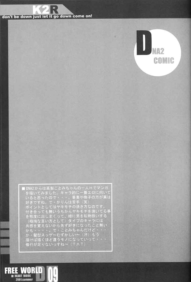 FREE WORLD page 8 full