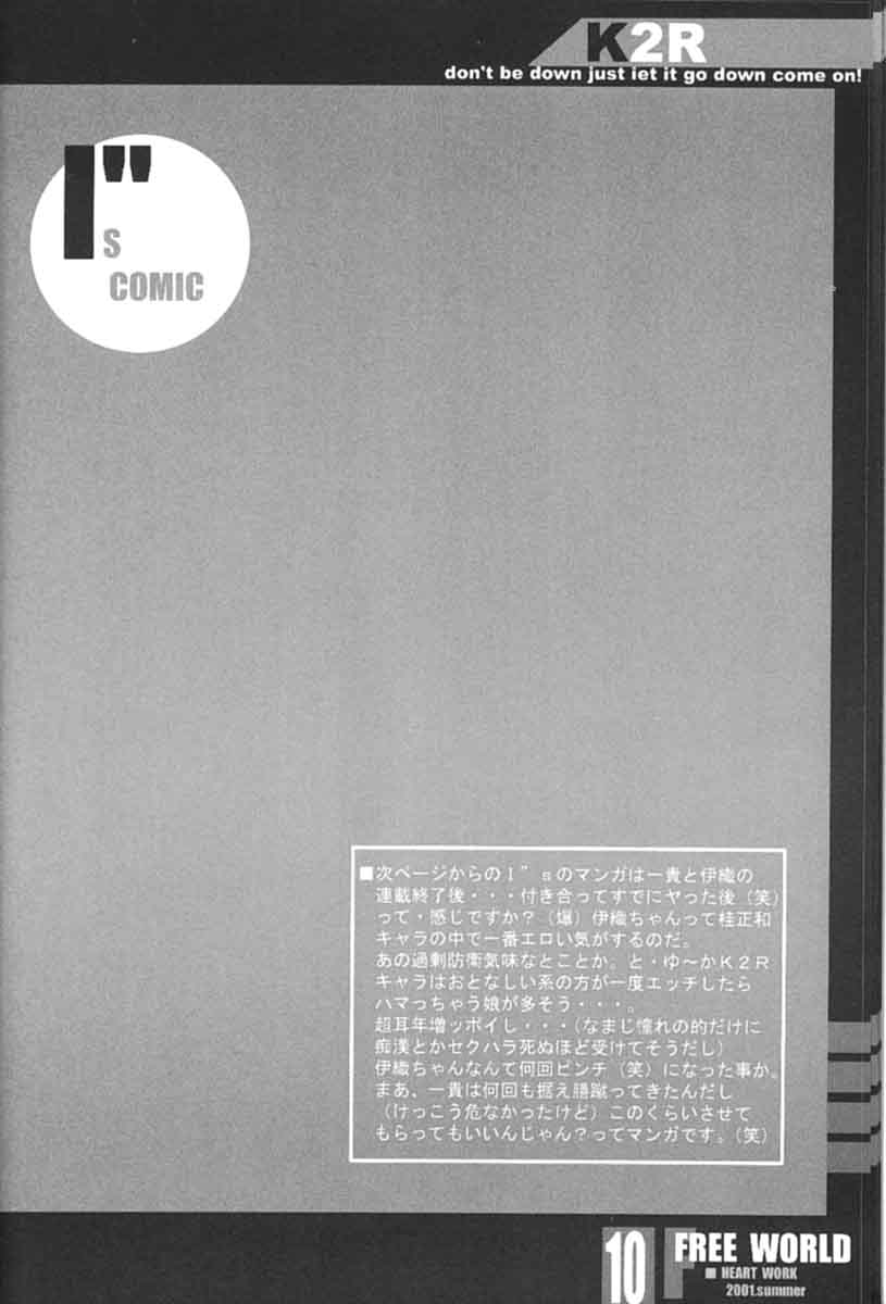 FREE WORLD page 9 full