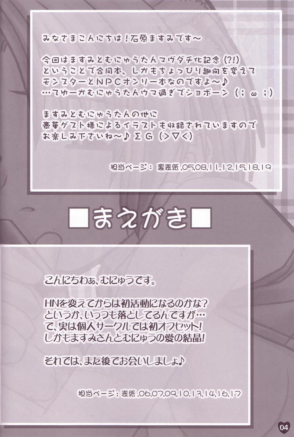 Ranga no Mons to NPC Hon page 4 full