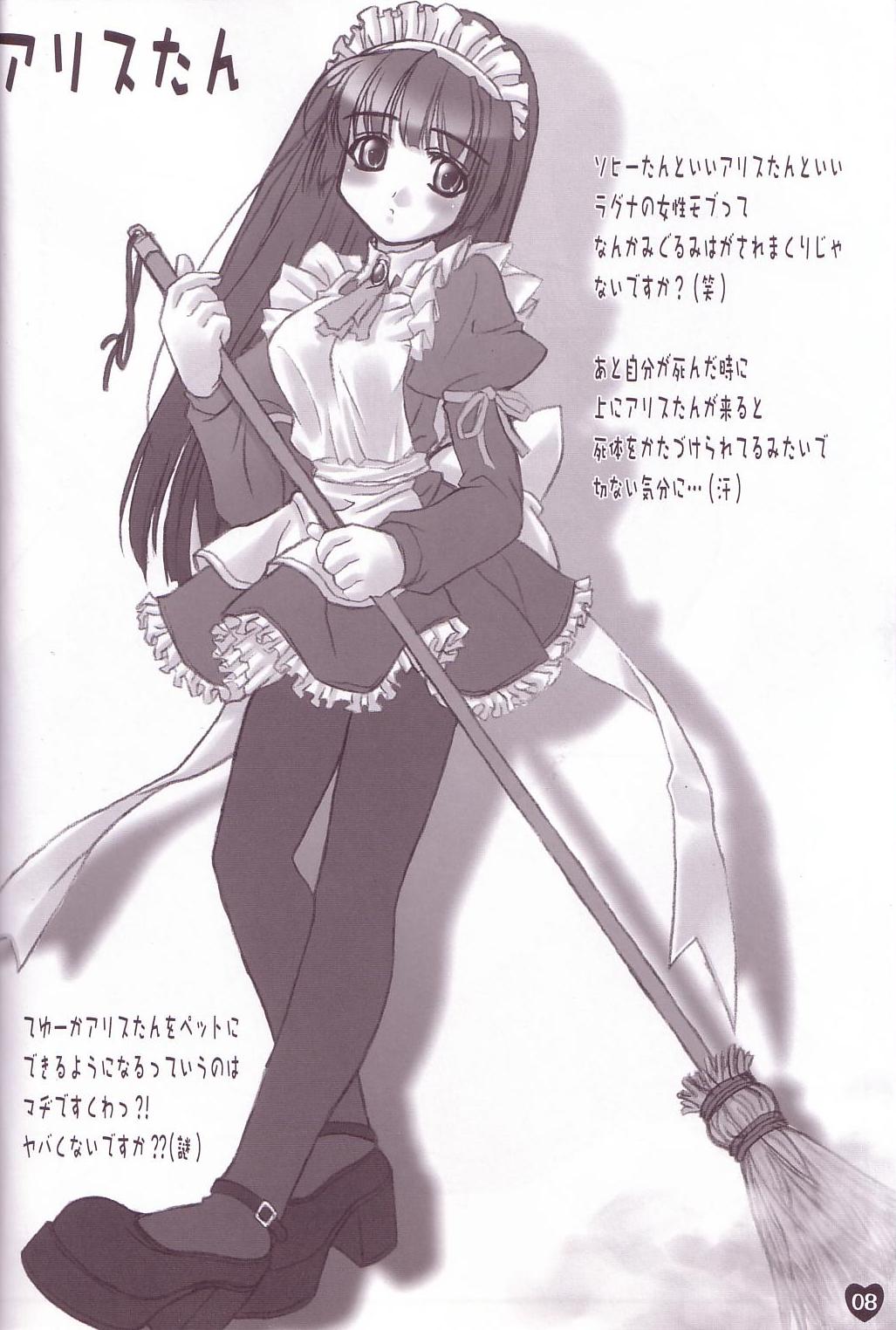 Ranga no Mons to NPC Hon page 8 full