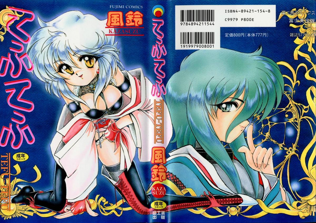 Tefu-Tefu page 1 full