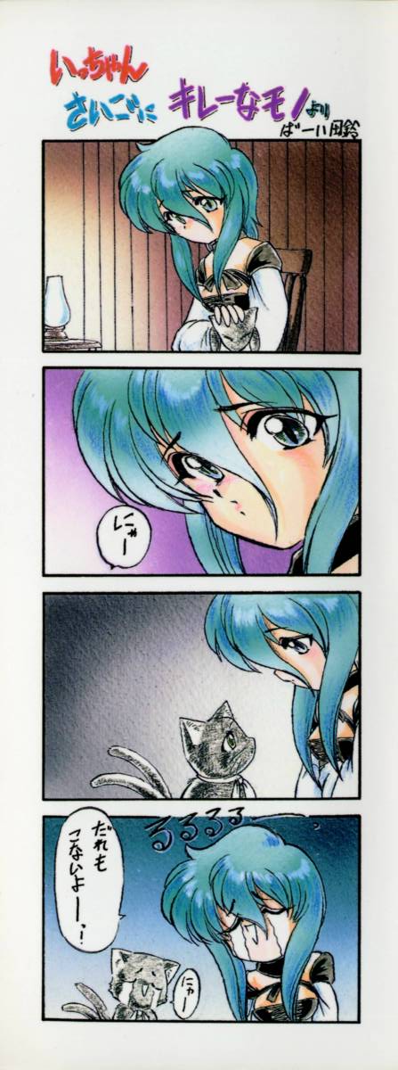 Tefu-Tefu page 4 full