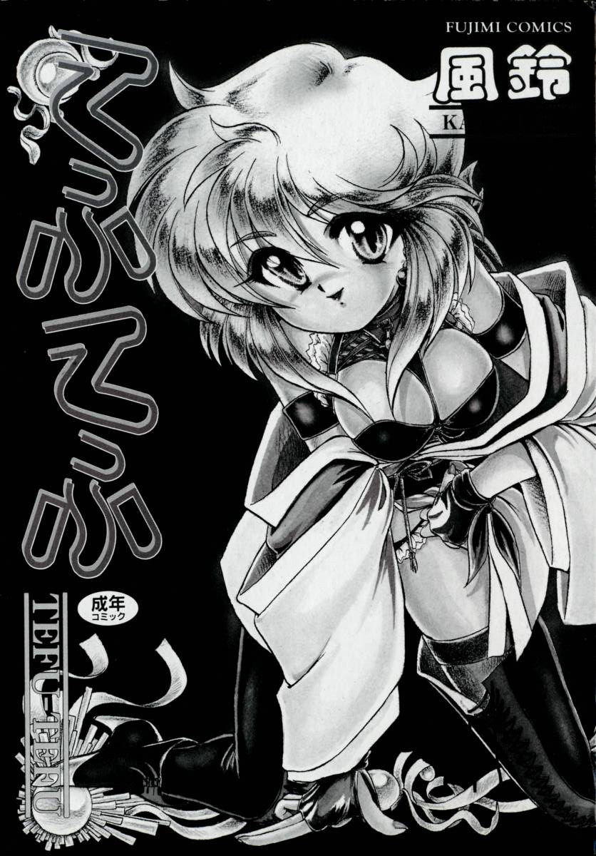 Tefu-Tefu page 5 full