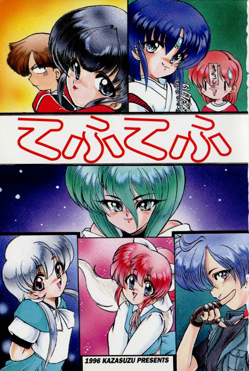 Tefu-Tefu page 6 full