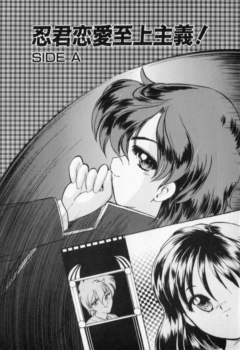 Tefu-Tefu page 8 full