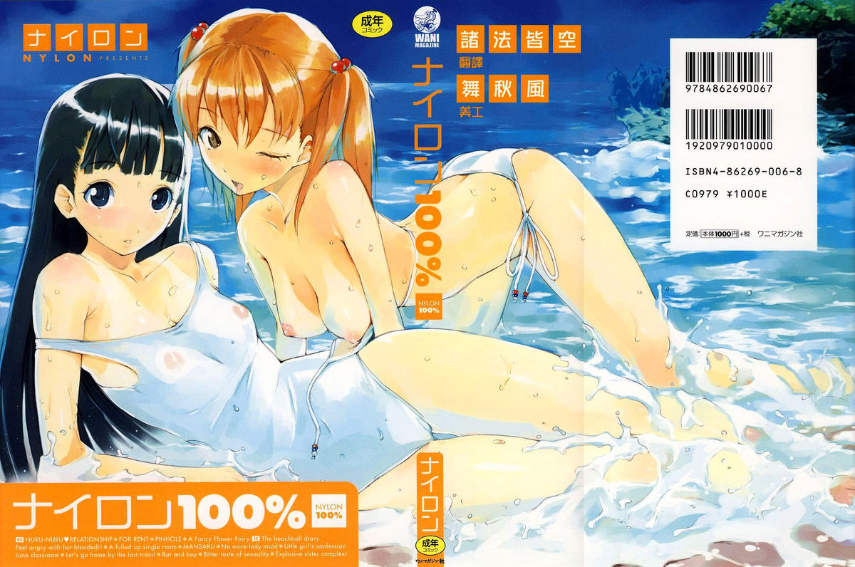 Nylon 100% Ch. 1, 3-4 page 1 full