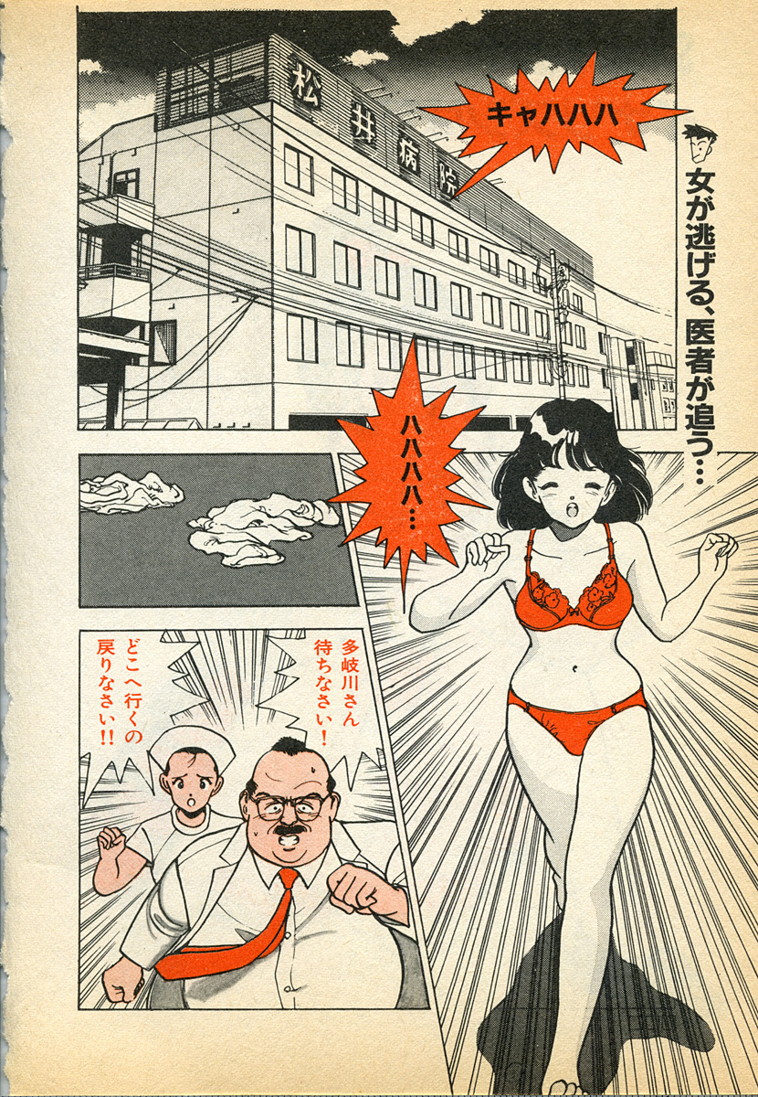 Kyuukyoku no Chef wa Oishinbo Papa Vol.02 page 6 full