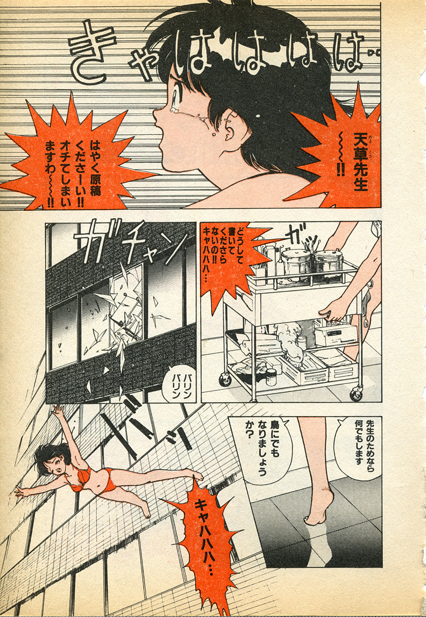 Kyuukyoku no Chef wa Oishinbo Papa Vol.02 page 7 full