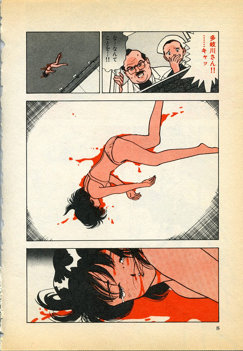 Kyuukyoku no Chef wa Oishinbo Papa Vol.02 page 8 full