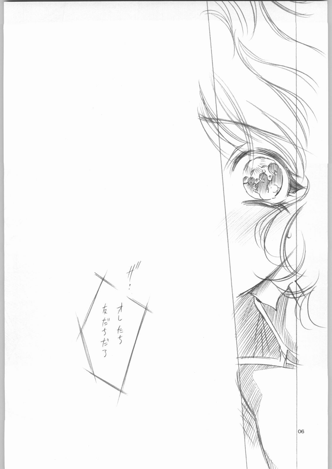 Iwai  Seikai no Senki TV Ka!! page 5 full