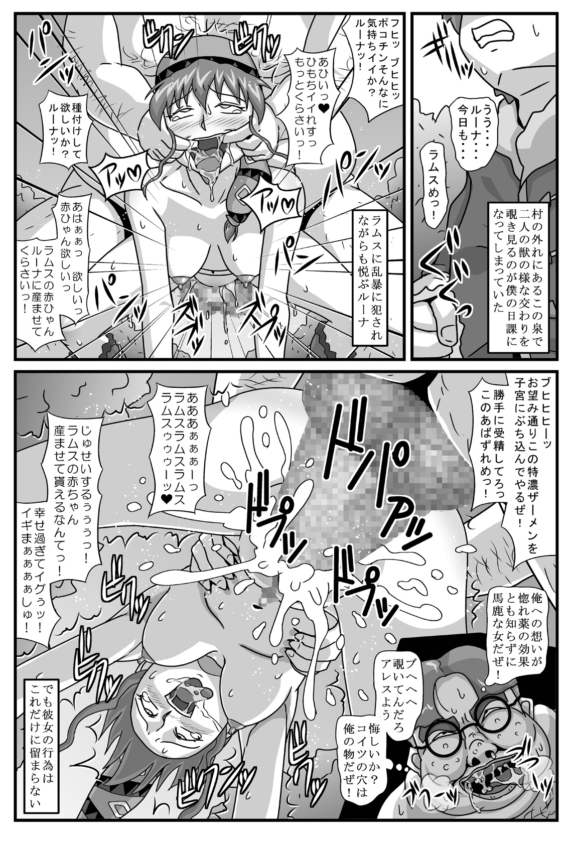 Burg no Benki Hime 2 | Burg Sex Object Princess 2 page 3 full
