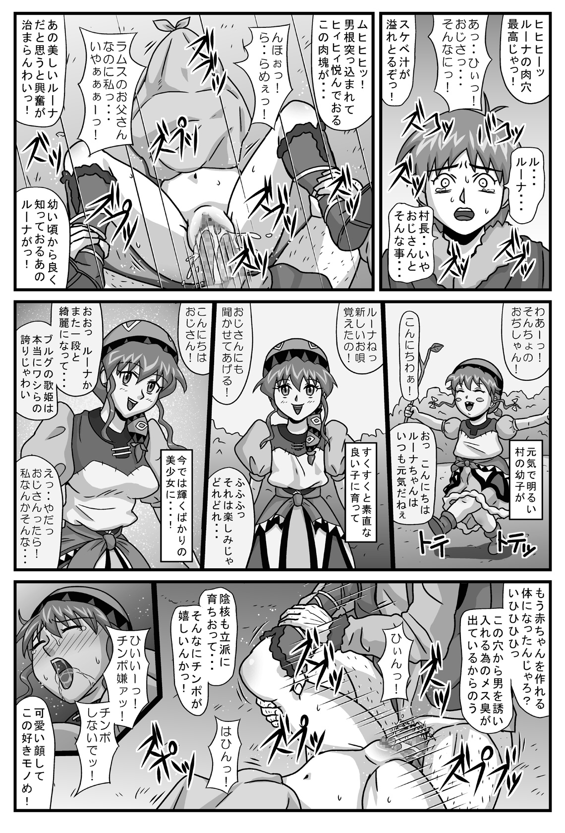 Burg no Benki Hime 2 | Burg Sex Object Princess 2 page 9 full