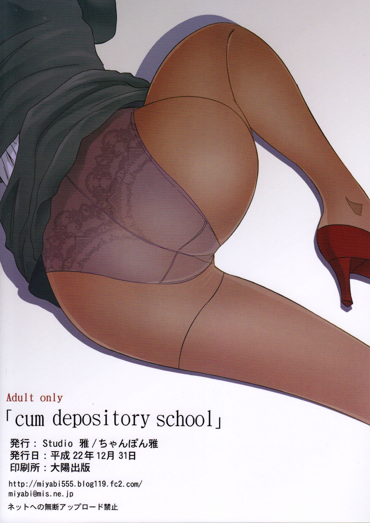 Cum Depository School page 2 full