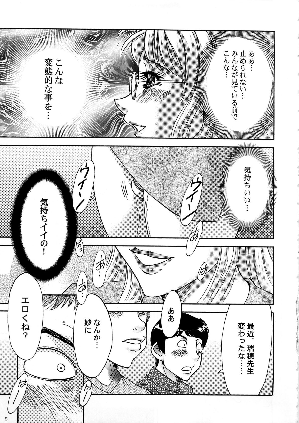 Cum Depository School page 5 full