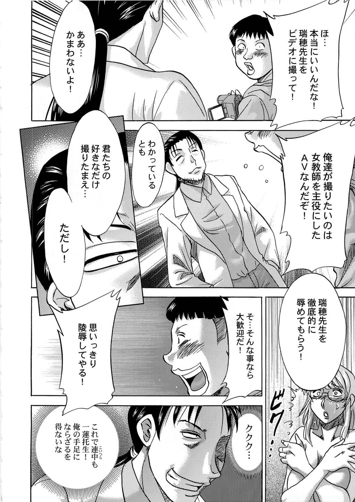 Cum Depository School page 8 full