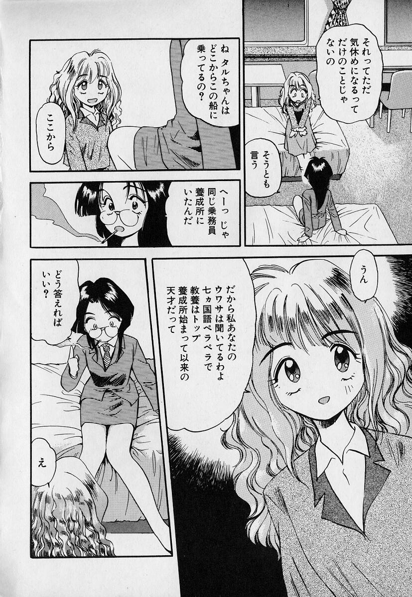 Pekapeka no Youkou Musume 1 page 10 full