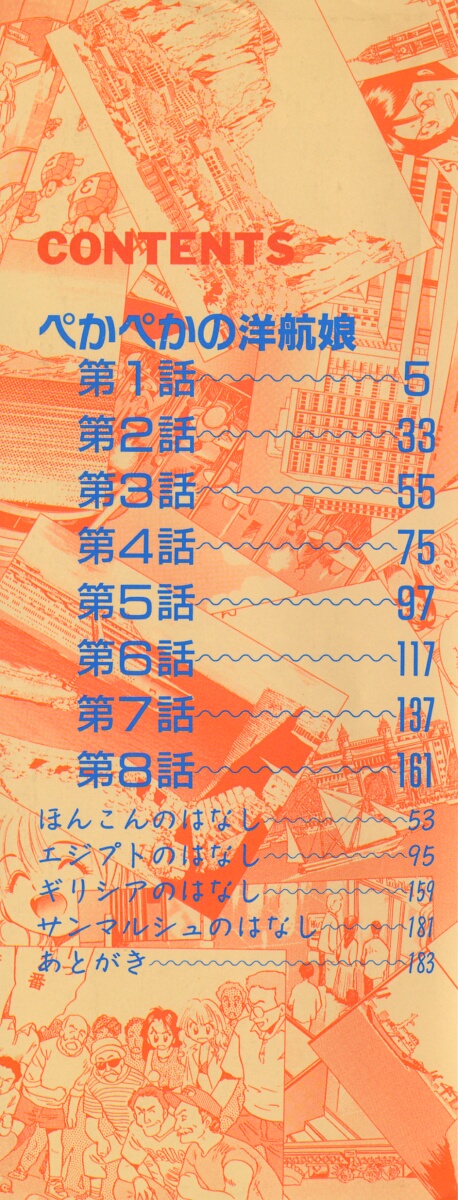 Pekapeka no Youkou Musume 1 page 2 full