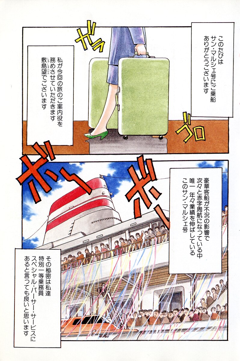 Pekapeka no Youkou Musume 1 page 4 full