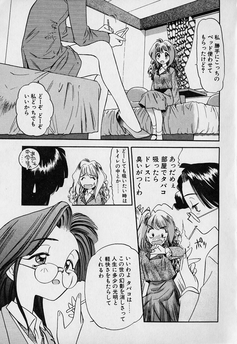 Pekapeka no Youkou Musume 1 page 9 full