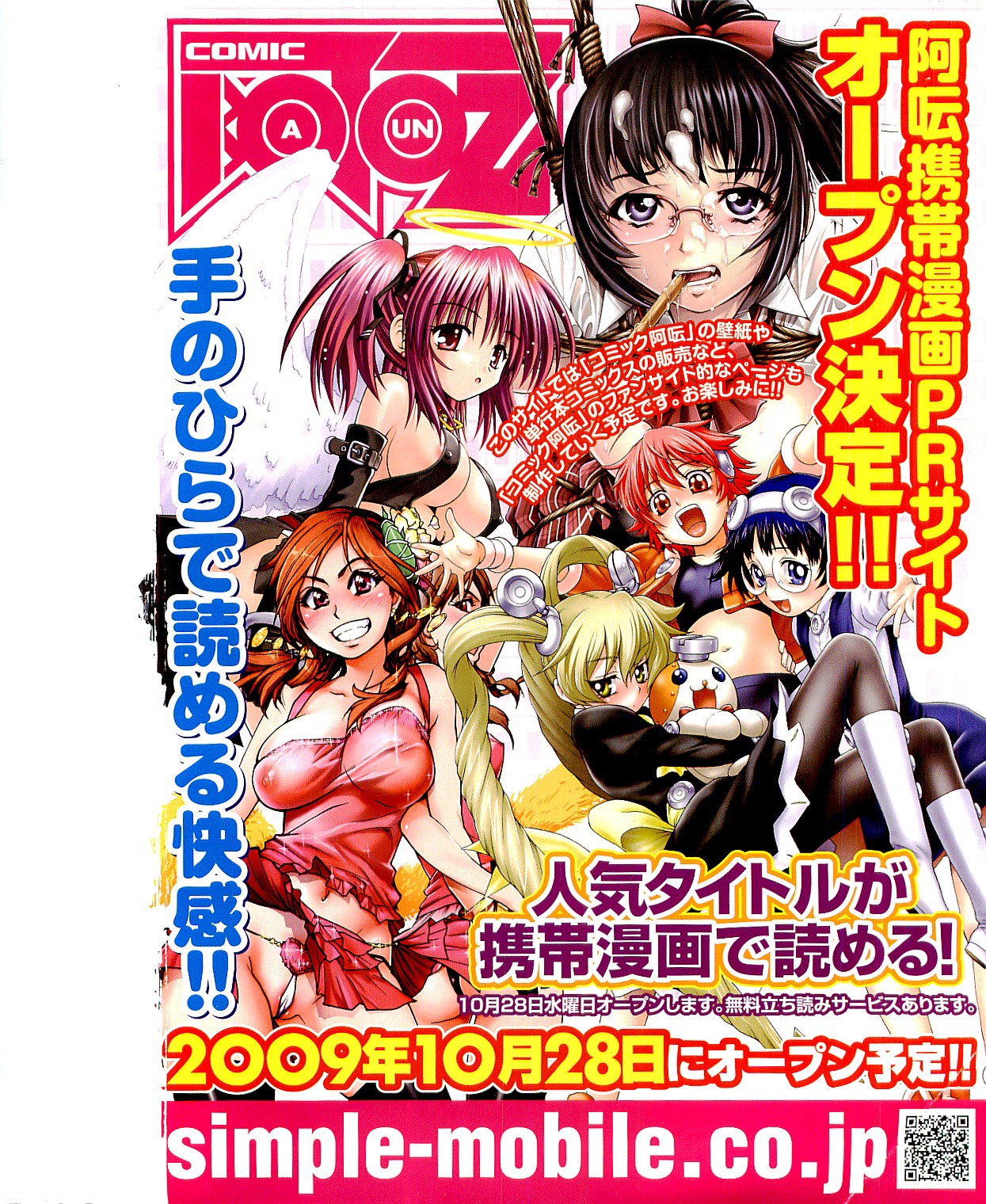 COMIC AUN 2009-11 Vol. 161 page 2 full