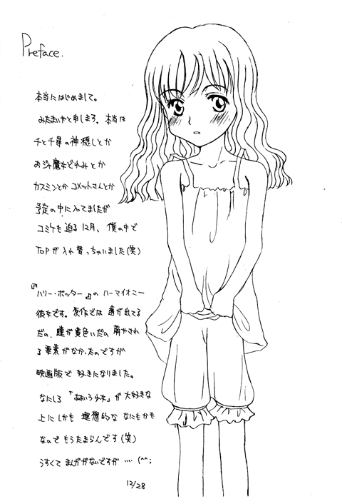 HERMIONE 0,1 page 3 full