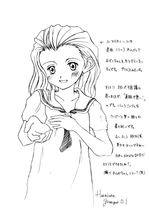 HERMIONE 0,1 page 7 full