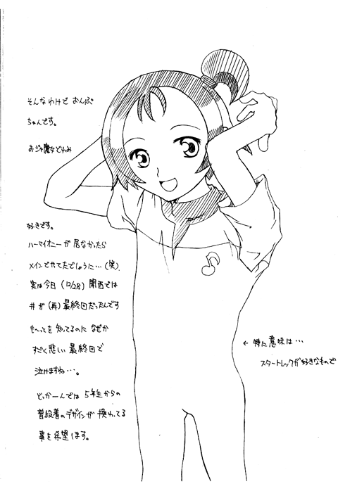 HERMIONE 0,1 page 8 full