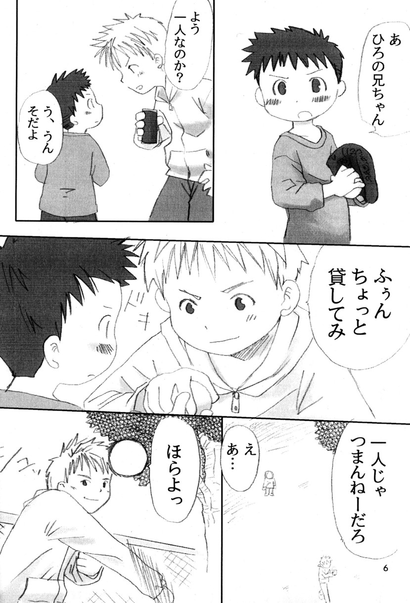 Syotayanen Anthology 2005 page 6 full