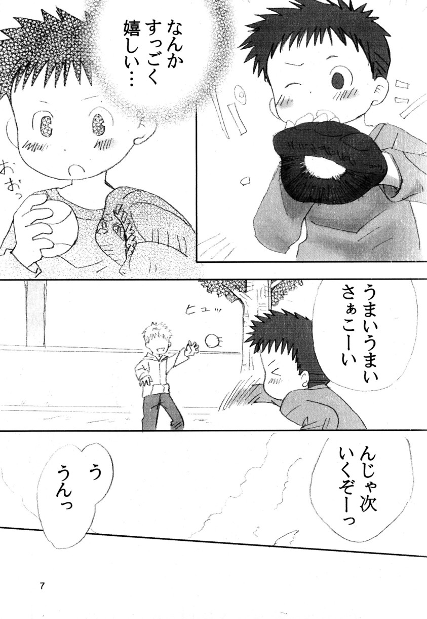 Syotayanen Anthology 2005 page 7 full