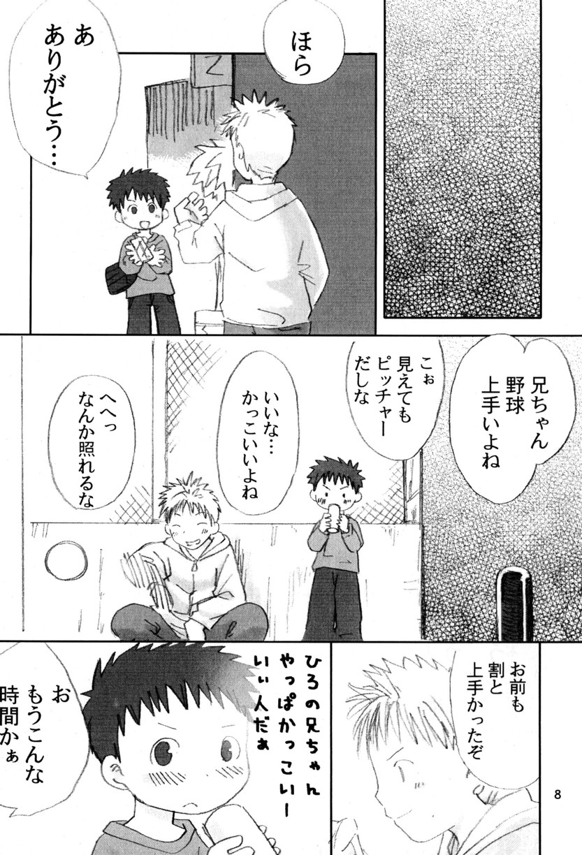 Syotayanen Anthology 2005 page 8 full