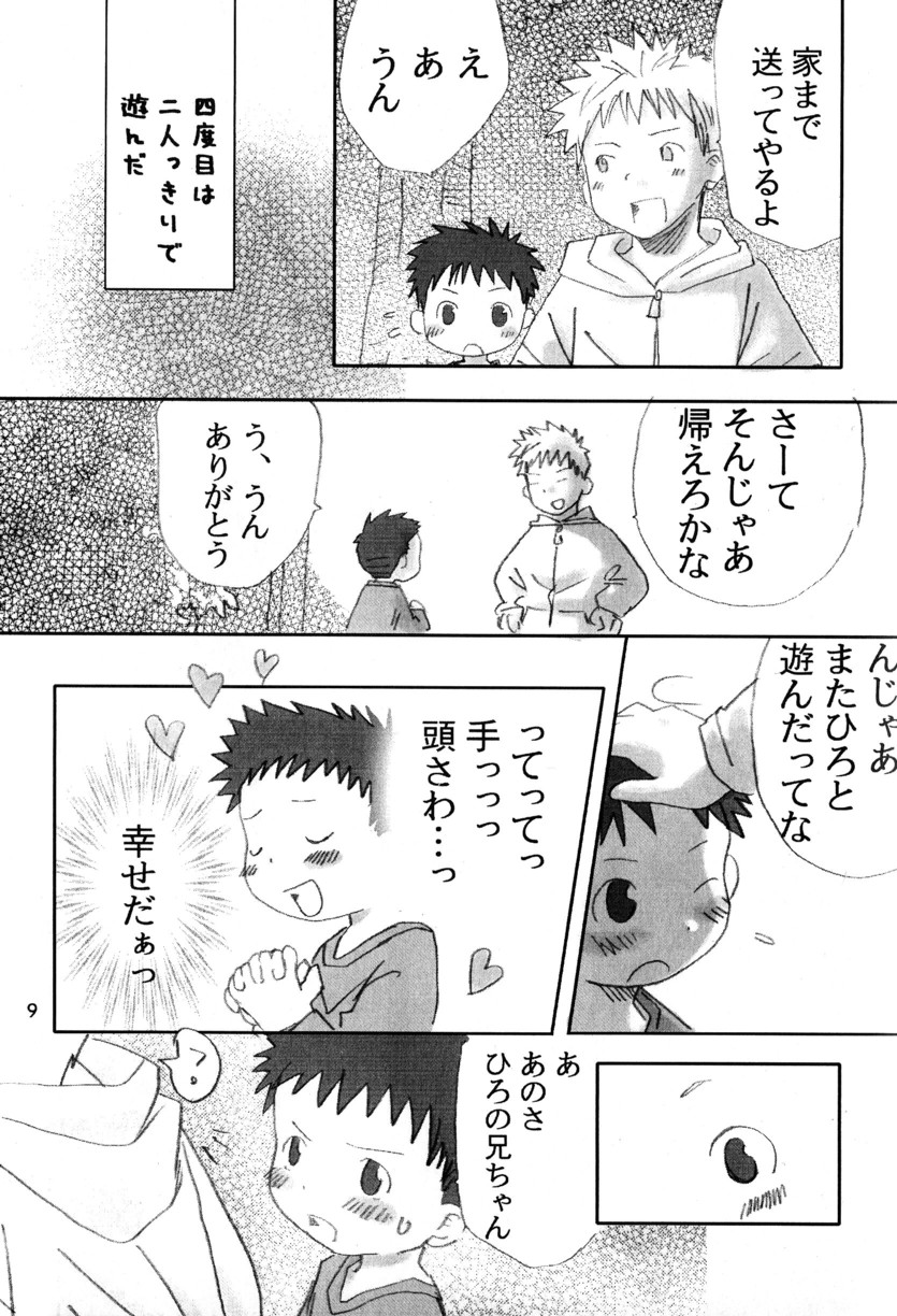 Syotayanen Anthology 2005 page 9 full