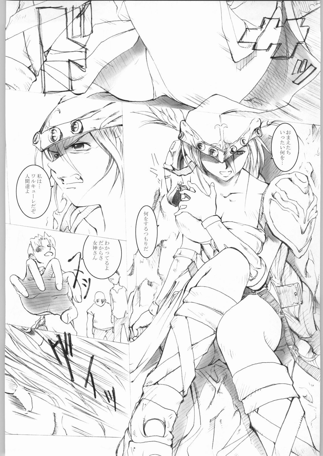 Walkure Rising page 5 full