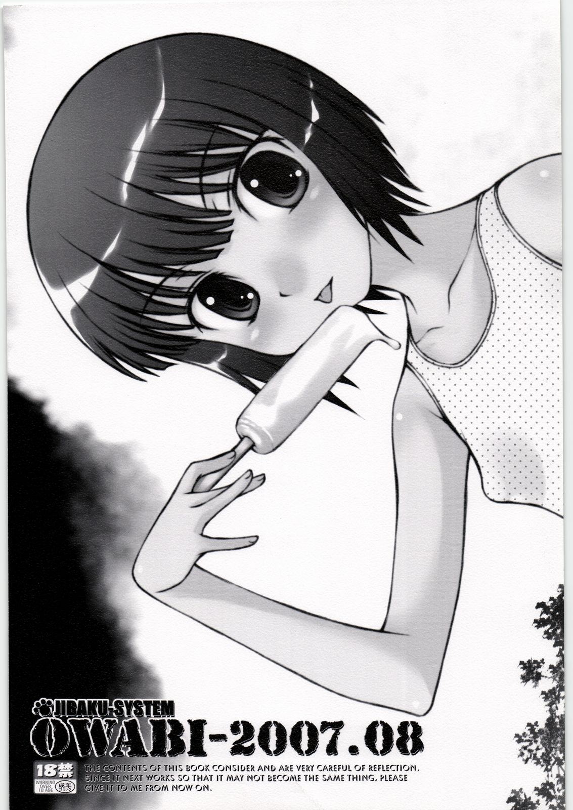 OWABI-2007.08 page 1 full