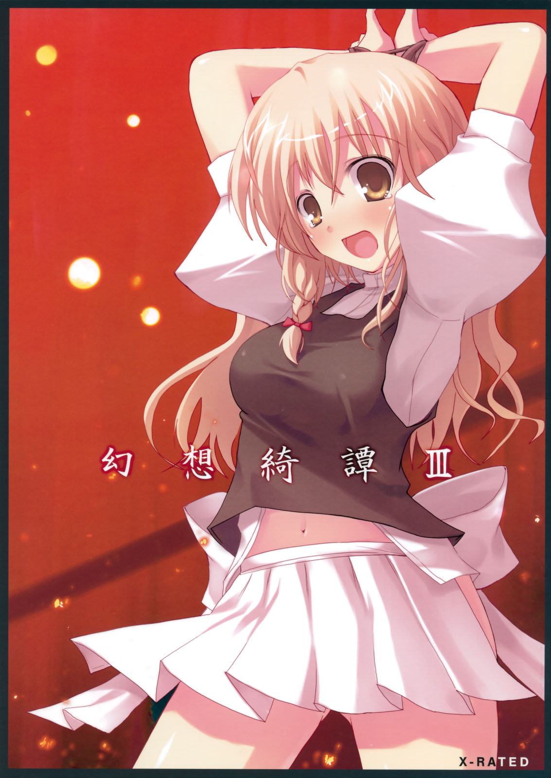 Gensou Kitan III page 1 full