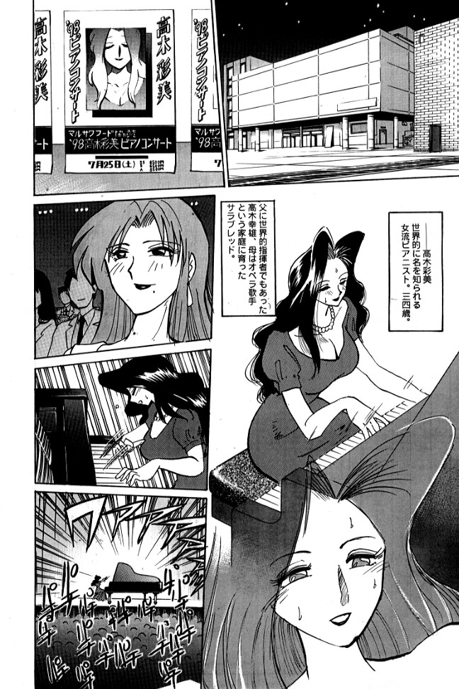Inran Kyonyuu Pianist page 1 full