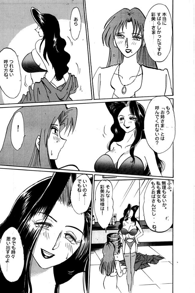 Inran Kyonyuu Pianist page 3 full