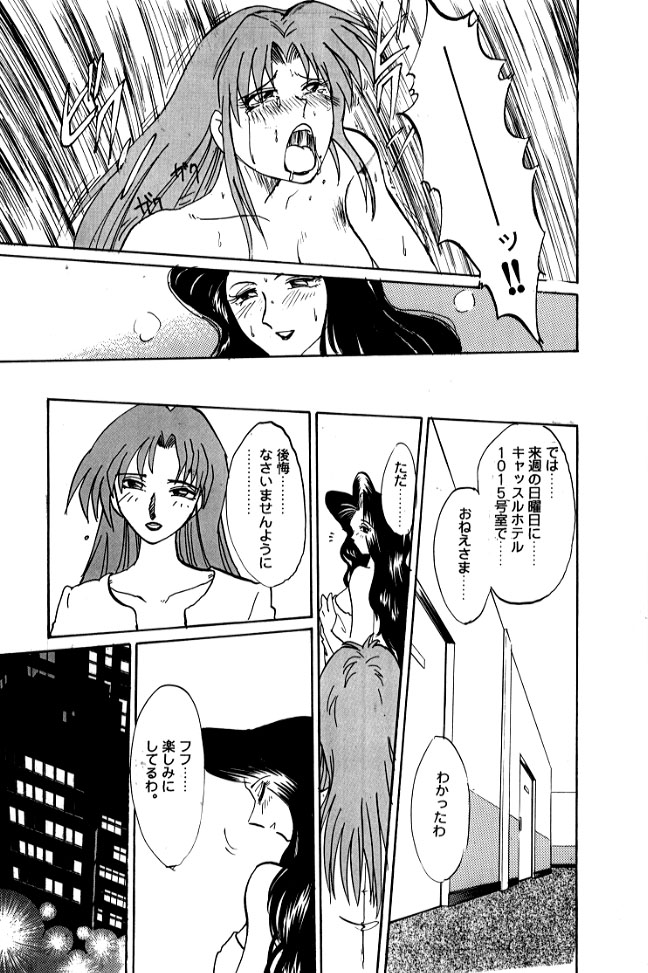 Inran Kyonyuu Pianist page 7 full