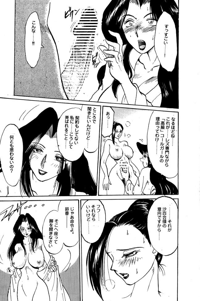 Inran Kyonyuu Pianist page 9 full