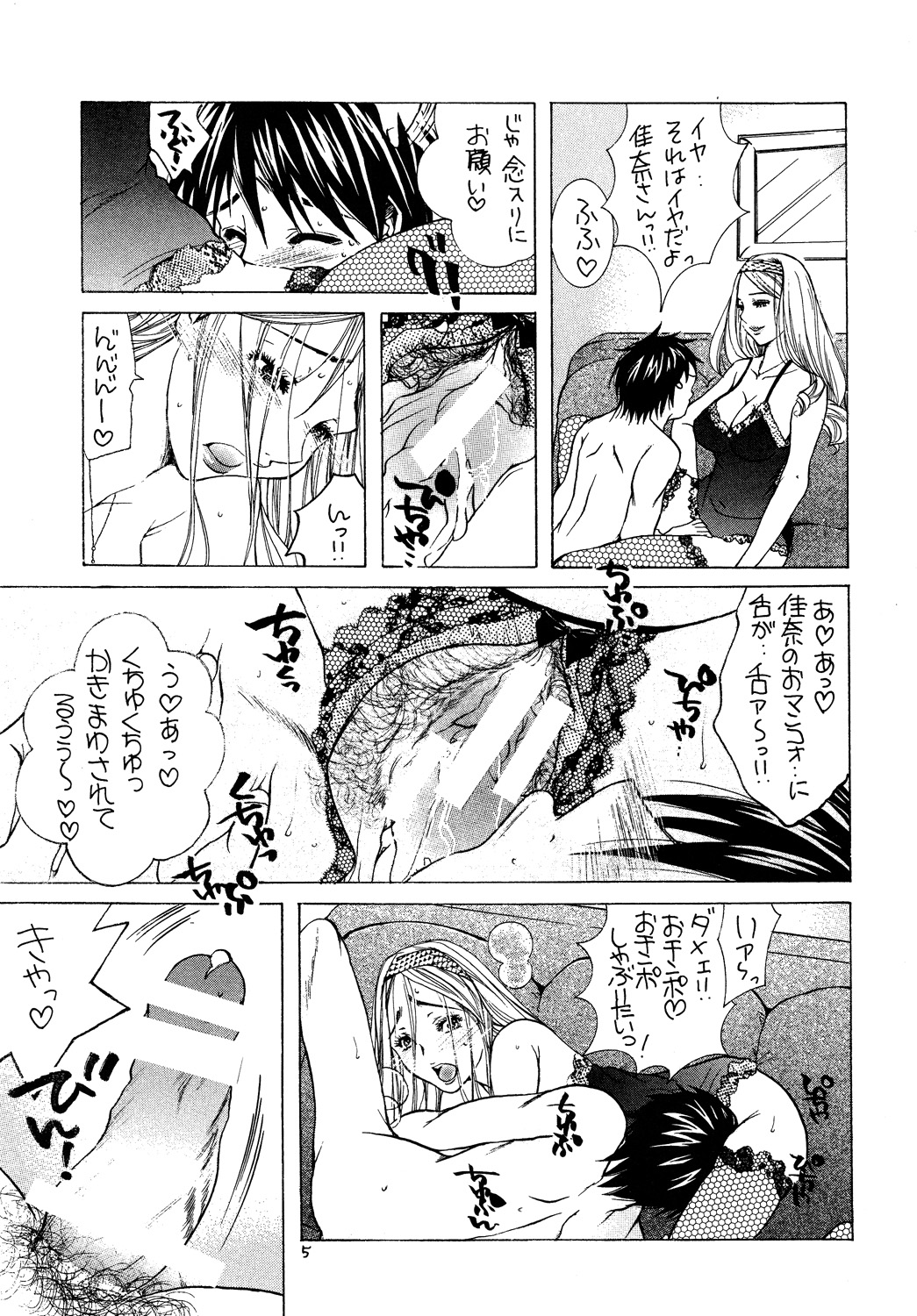 Celeb - Hitozuma no Yuutsu page 4 full