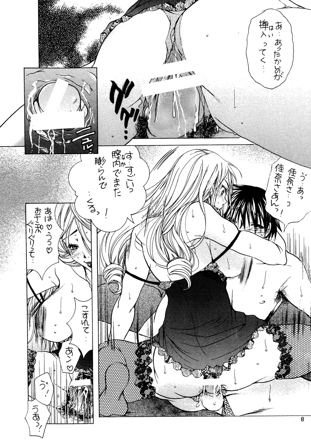 Celeb - Hitozuma no Yuutsu page 7 full