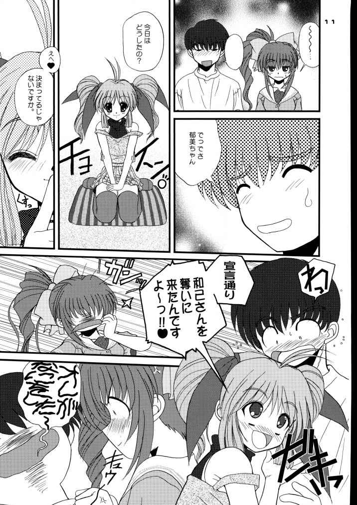 DOUBLE FANTASY page 10 full