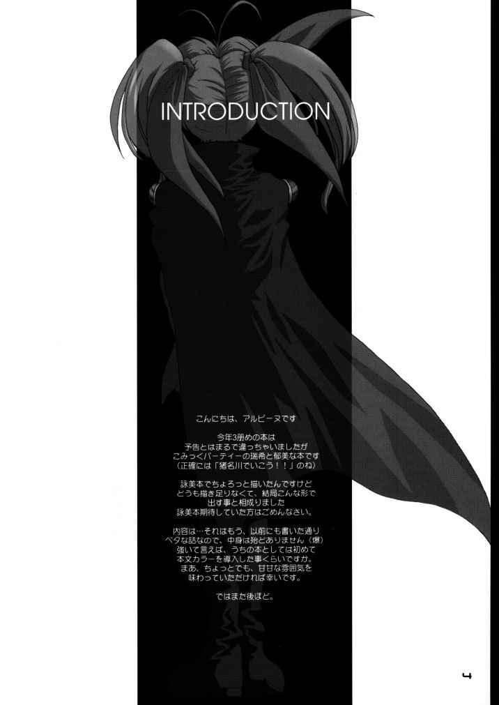 DOUBLE FANTASY page 3 full