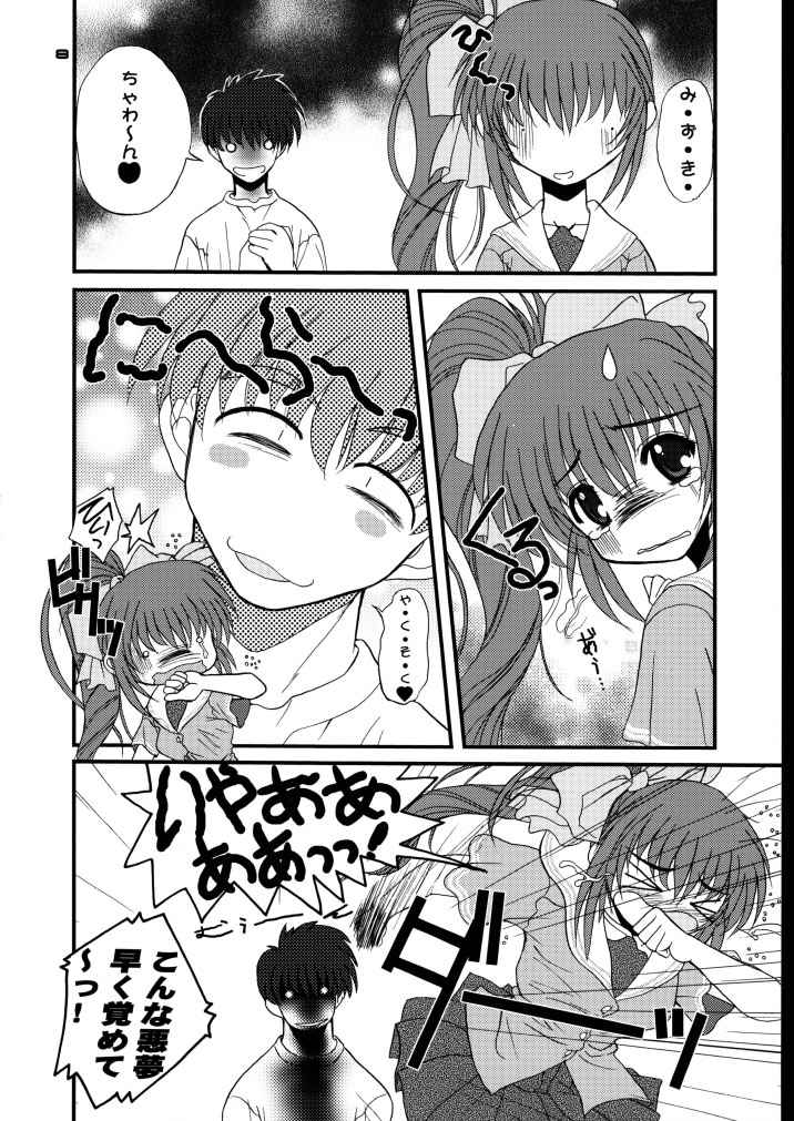 DOUBLE FANTASY page 7 full