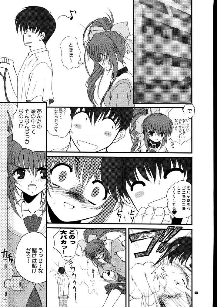 DOUBLE FANTASY page 8 full