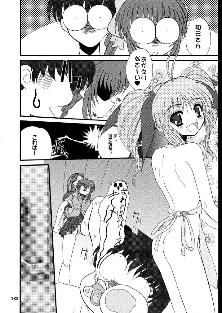 DOUBLE FANTASY page 9 full