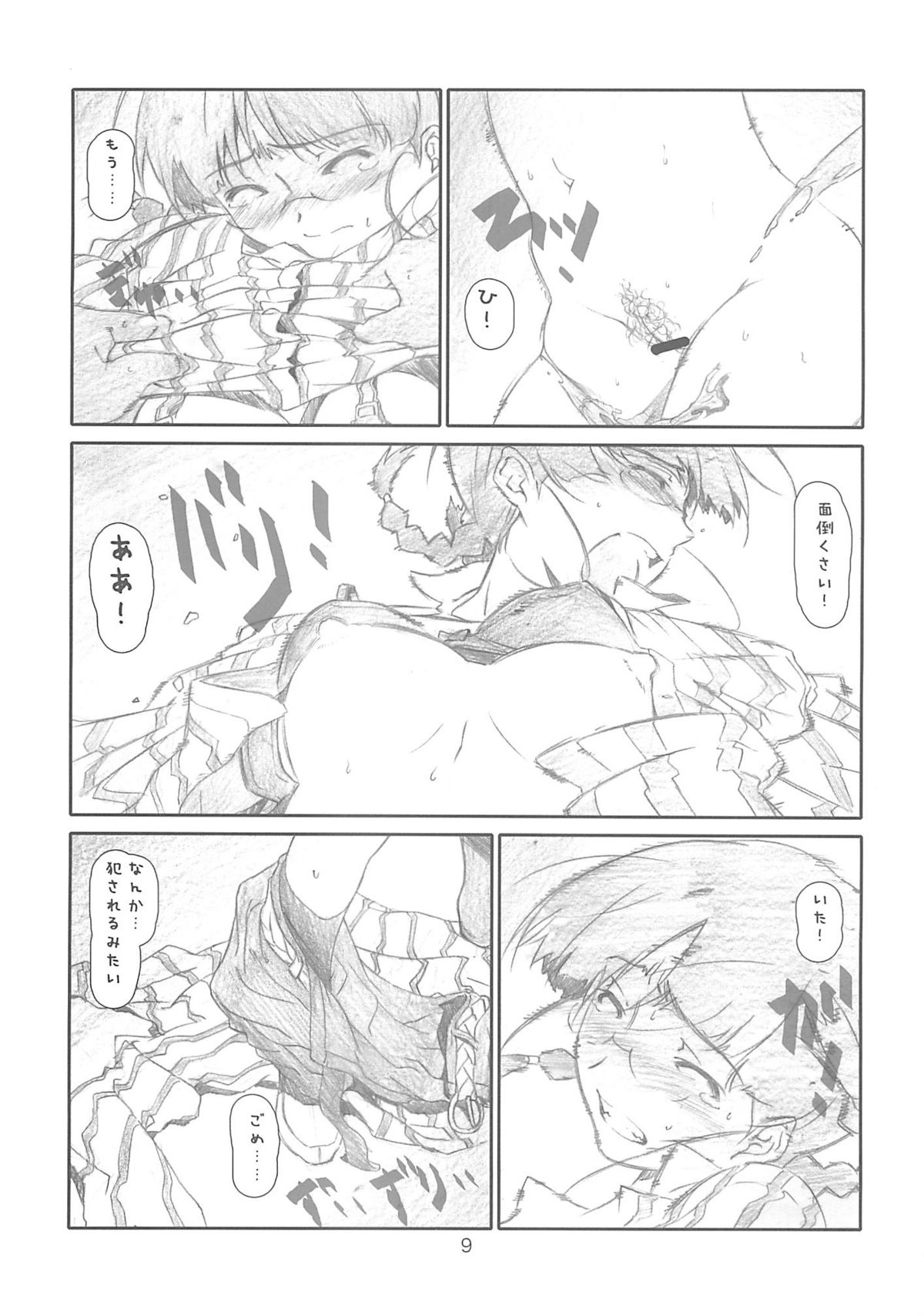 IDOL NAVIG@TOR 2.0 page 8 full