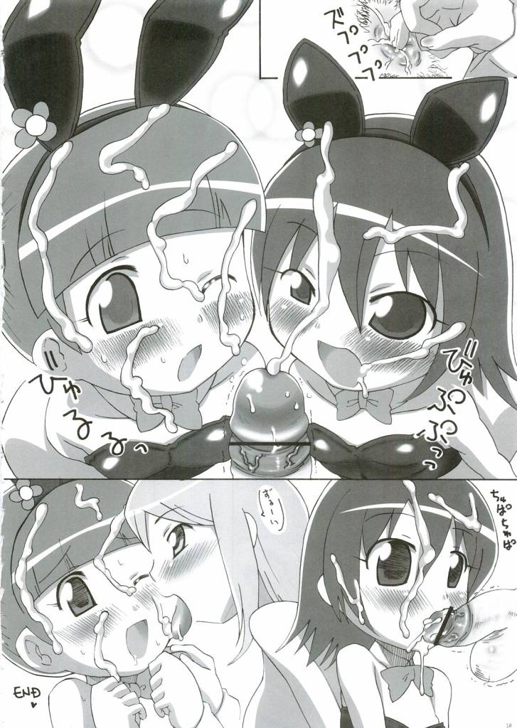 Sayowonara Yume no Tobira Arigatowo Yume no Tobira page 9 full